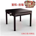 宣和吉瑞