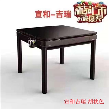 宣和吉瑞